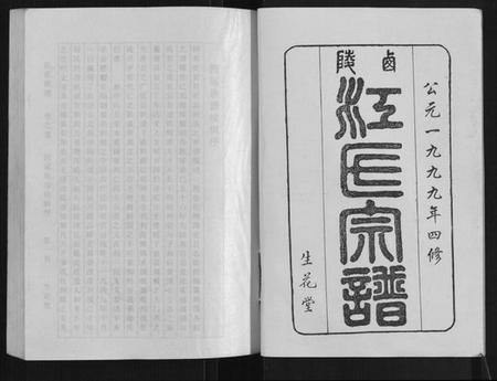 湖北江氏族谱-江氏族谱[11卷首1卷].pdf电子版插图2