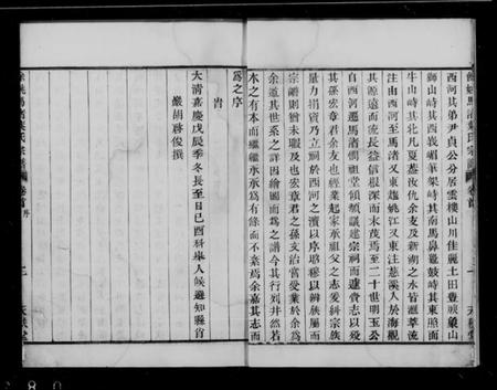 浙江叶氏族谱-叶氏宗谱 [8卷,首末各1卷].pdf电子版插图4