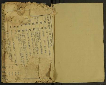 湖南汤氏族谱-汤氏八修族谱 [21卷及卷末].pdf电子版插图1