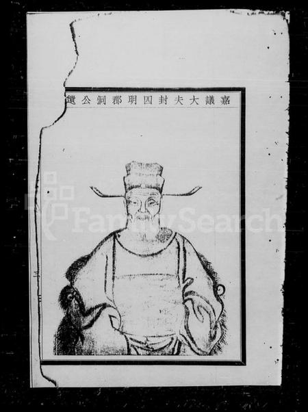 浙江王氏族谱-葛竹王氏宗谱 [2卷].pdf电子版插图4