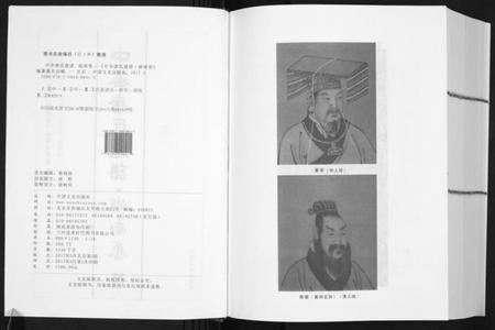 湖南唐氏族谱-中华唐氏通谱.湖南省卷[3卷].pdf电子版插图2