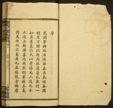 湖南唐氏族谱-唐氏三修族谱.pdf电子版插图1 湖南唐氏族谱-唐氏三修族谱.pdf电子版插图1