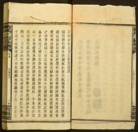 湖南唐氏族谱-唐氏三修族谱.pdf电子版插图4 湖南唐氏族谱-唐氏三修族谱.pdf电子版插图4