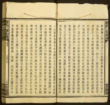 湖南唐氏族谱-唐氏三修族谱.pdf电子版插图5 湖南唐氏族谱-唐氏三修族谱.pdf电子版插图5