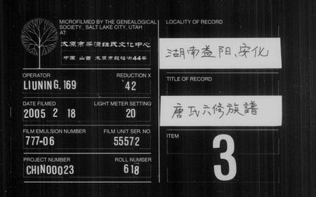 湖南唐氏族谱-唐氏族谱 [12卷,首末各1卷].pdf电子版