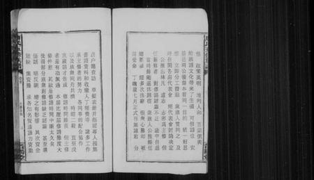 湖南唐氏族谱-唐氏族谱 [12卷,首末各1卷].pdf电子版插图4