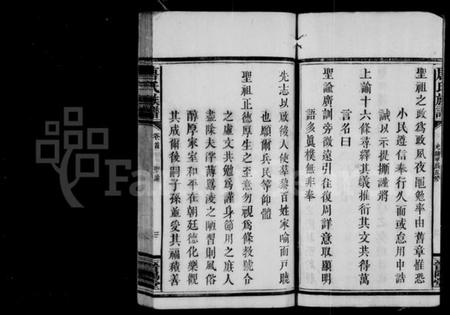 湖南唐氏族谱-唐氏族谱 [4卷,及卷首].pdf电子版插图5