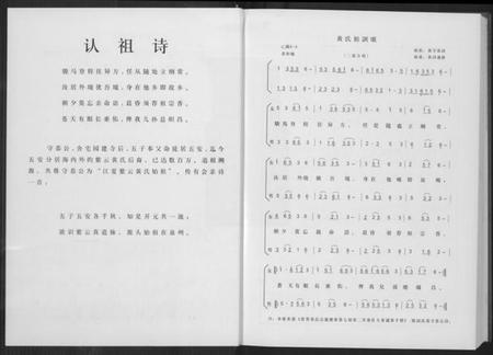 浙江黄氏族谱-苍南黄氏通志.pdf电子版插图2 浙江黄氏族谱-苍南黄氏通志.pdf电子版插图2