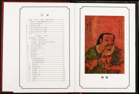 湖北姜氏族谱-[姜氏]八姜族谱.pdf电子版插图3