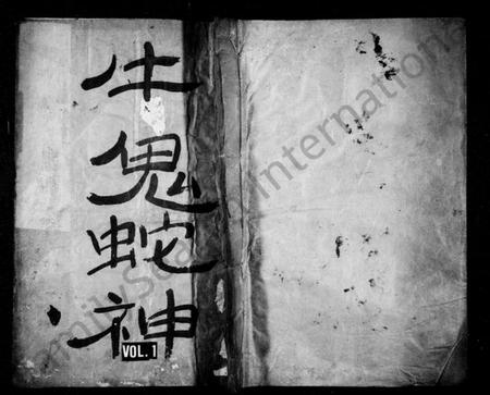 浙江郑氏族谱-苍山郑氏宗谱 [5卷].pdf电子版插图1