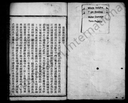 浙江郑氏族谱-苍山郑氏宗谱 [5卷].pdf电子版插图2