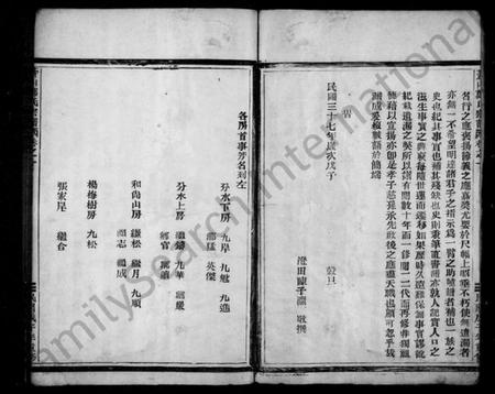 浙江郑氏族谱-苍山郑氏宗谱 [5卷].pdf电子版插图3