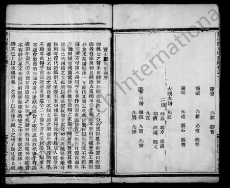 浙江郑氏族谱-苍山郑氏宗谱 [5卷].pdf电子版插图4