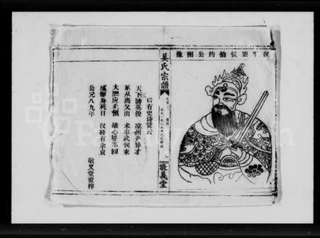 湖北姜氏族谱-姜氏宗谱 [38卷,含首1卷].pdf电子版插图2