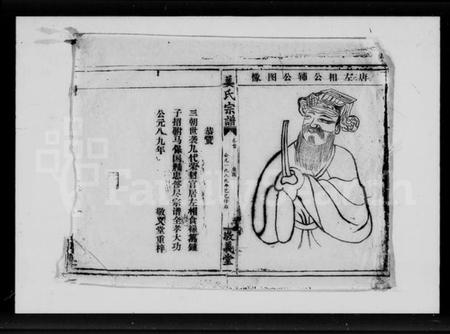 湖北姜氏族谱-姜氏宗谱 [38卷,含首1卷].pdf电子版插图3