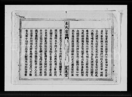 湖北姜氏族谱-姜氏宗谱 [38卷,含首1卷].pdf电子版插图5