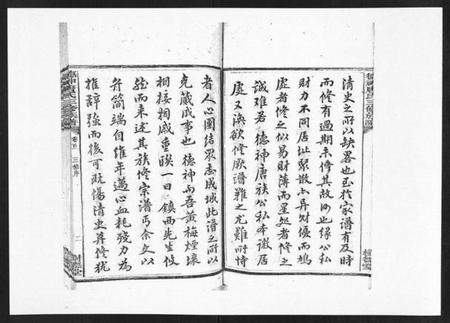 湖南唐氏族谱-德神唐氏三修族谱[8卷,首2卷].pdf电子版插图3