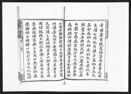 湖南唐氏族谱-德神唐氏三修族谱[8卷,首2卷].pdf电子版插图4