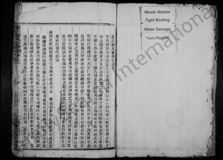 浙江谢氏族谱-蓬川谢氏宗谱 [7卷].pdf电子版插图2