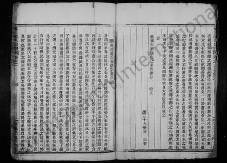 浙江谢氏族谱-蓬川谢氏宗谱 [7卷].pdf电子版插图4