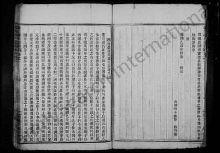 浙江谢氏族谱-蓬川谢氏宗谱 [7卷].pdf电子版插图5