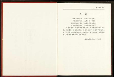 湖北姜氏族谱-罗山姜姓族谱.pdf电子版插图2