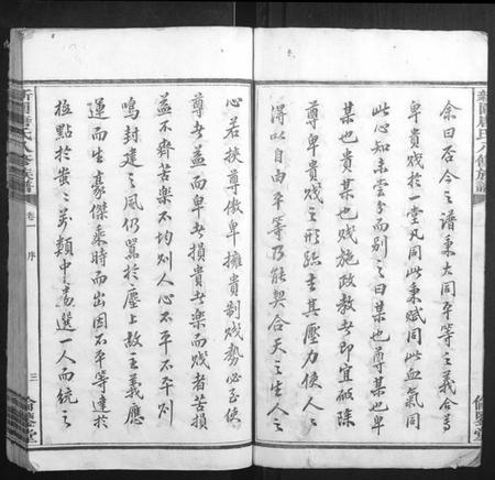 湖南唐氏族谱-新园唐氏八修族谱[26卷].pdf电子版插图4