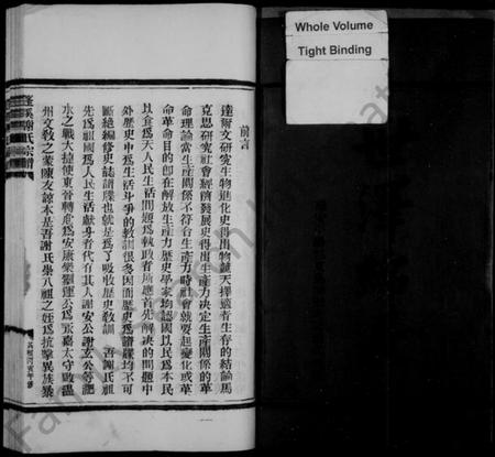 浙江谢氏族谱-蓬溪谢氏宗谱 [10卷].pdf电子版插图4