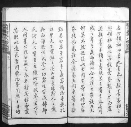 湖南唐氏族谱-新园唐氏八修族谱[26卷].pdf电子版插图5