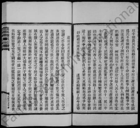 浙江谢氏族谱-蓬溪谢氏宗谱 [10卷].pdf电子版插图5