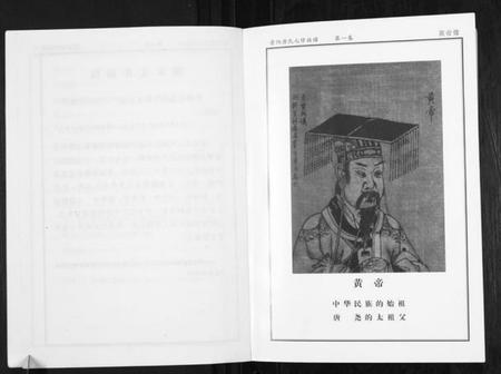 湖南唐氏族谱-晋阳唐氏族谱.pdf电子版插图5