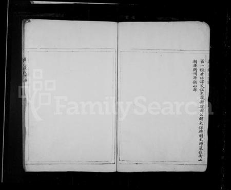 浙江张氏族谱-莲川张氏宗谱.pdf电子版插图3 浙江张氏族谱-莲川张氏宗谱.pdf电子版插图3