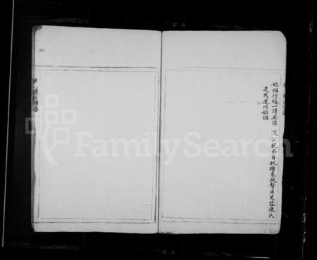 浙江张氏族谱-莲川张氏宗谱.pdf电子版插图4 浙江张氏族谱-莲川张氏宗谱.pdf电子版插图4