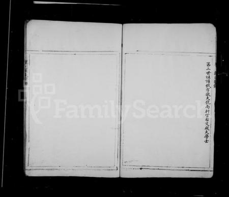 浙江张氏族谱-莲川张氏宗谱.pdf电子版插图5 浙江张氏族谱-莲川张氏宗谱.pdf电子版插图5