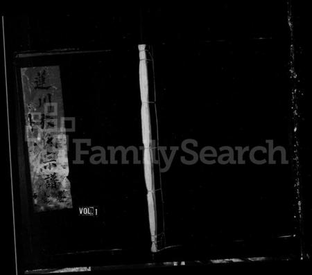 浙江张氏族谱-莲川张氏宗谱.pdf电子版插图1 浙江张氏族谱-莲川张氏宗谱.pdf电子版插图1