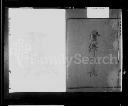 浙江张氏族谱-莲川张氏宗谱.pdf电子版插图3 浙江张氏族谱-莲川张氏宗谱.pdf电子版插图3