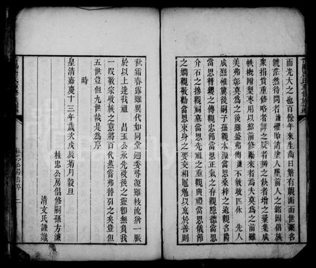 湖南唐氏族谱-晋阳唐氏重修族谱 [38卷].pdf电子版插图5