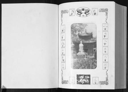 中国蒋氏族谱-蒋氏通谱.pdf电子版插图1 中国蒋氏族谱-蒋氏通谱.pdf电子版插图1