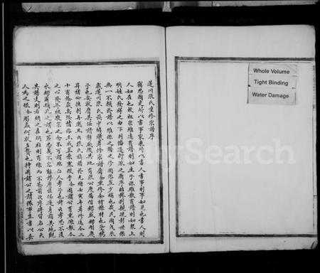 浙江张氏族谱-莲川张氏宗谱.pdf电子版插图2 浙江张氏族谱-莲川张氏宗谱.pdf电子版插图2