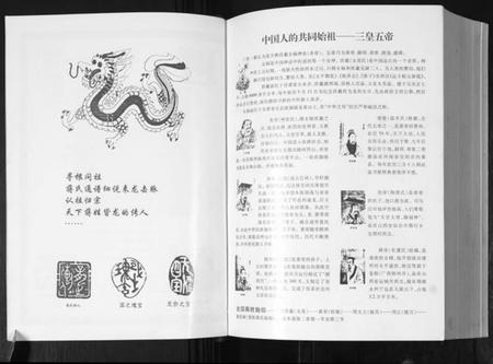 中国蒋氏族谱-蒋氏通谱.pdf电子版插图3 中国蒋氏族谱-蒋氏通谱.pdf电子版插图3