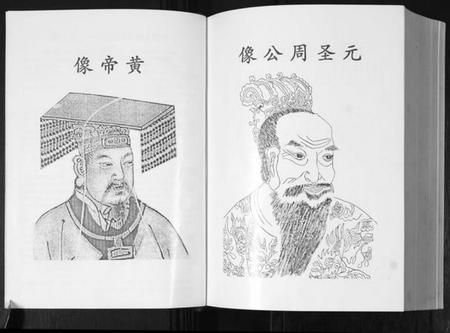 中国蒋氏族谱-蒋氏通谱.pdf电子版插图4 中国蒋氏族谱-蒋氏通谱.pdf电子版插图4