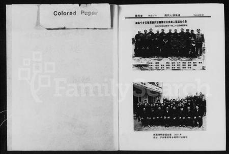 湖南唐氏族谱-湖南宁乡唐氏七修族谱 [5卷].pdf电子版插图2