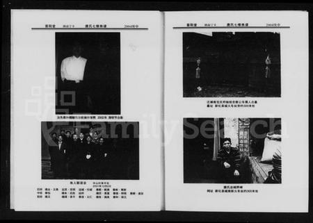 湖南唐氏族谱-湖南宁乡唐氏七修族谱 [5卷].pdf电子版插图3