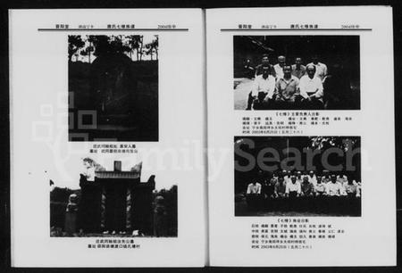 湖南唐氏族谱-湖南宁乡唐氏七修族谱 [5卷].pdf电子版插图4