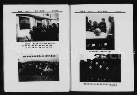 湖南唐氏族谱-湖南宁乡唐氏七修族谱 [5卷].pdf电子版插图5