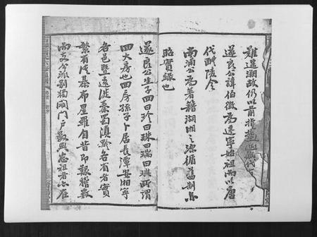 湖南唐氏族谱-石滩唐氏六修通谱[5卷首2卷末上中下卷].pdf电子版插图3