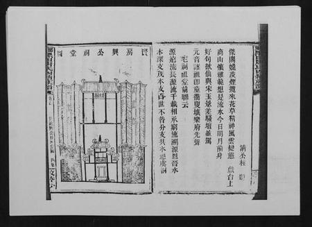 湖南唐氏族谱-邵东黑田唐氏四续族谱.pdf电子版插图5 湖南唐氏族谱-邵东黑田唐氏四续族谱.pdf电子版插图5