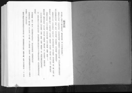 江苏蒋氏族谱-中华蒋氏宗谱.江苏[2卷,首1卷].pdf电子版插图1