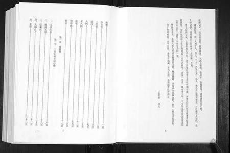 江苏蒋氏族谱-中华蒋氏宗谱.江苏[2卷,首1卷].pdf电子版插图2