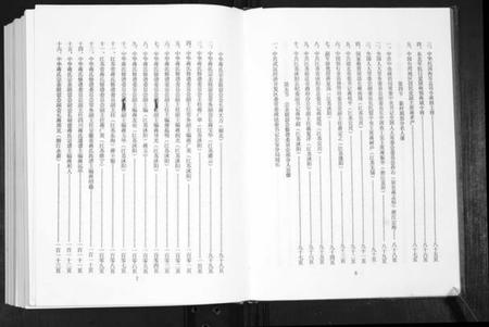 江苏蒋氏族谱-中华蒋氏宗谱.江苏[2卷,首1卷].pdf电子版插图5